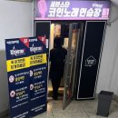 세븐스타 코인노래연습장 송파가락점 | [송파/석촌고분역] 삼전동 코노 세븐스타코인노래연습장