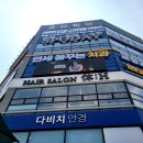 이마트24 평택동삭점 | [경기/평택시] 스포데이동삭점 동삭동 헬스장 추천, 평택PT 상담 받아본 솔직 후기
