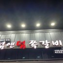 [시천 쪽갈비] 덤앤덤 쪽갈비 후기