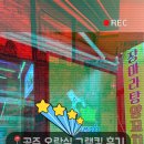 그랩 킹 네이버블로그