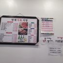 만재식육식당 이미지