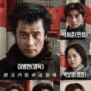 [영화 관람 후기 22] 거대한 지진으로 폐허가 된 도시...반전 복선, 쿠키영상, 평점, 노래방번호 539번)
