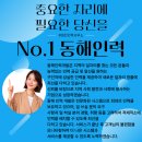계룡인력사무소