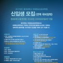 동국대학교 국제정보보호대학원 이미지