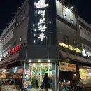 내돈내산 미금 한우생고기 먹보한우 후기