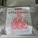 임가네해물촌 | 보일링씨푸드 파는 곳 임가네 해물촌 보일링씨푸드 내돈내산 후기