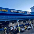 전국택시복지정비센타 이미지