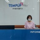 템프업플러스