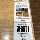 해찬보리밥 이미지