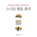 별스시 이미지