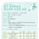 동구평생학습관 1 이미지