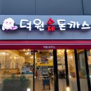 덕원 돈까스 이미지
