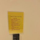 버튼호텔 이미지