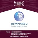 성신여자대학교 이미지