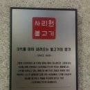 사리원 롯데월드몰점 이미지