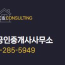 수곡공인중개사사무소 이미지