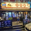 오잘전맥집
