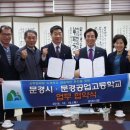 문경공업고등학교 이미지