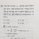 고수님들 단위환산 부탁드립니다.. 이미지