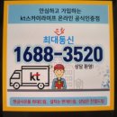 스카이라이프 | 스카이라이프설치 가능한 농막인터넷 실제 후기