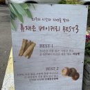 류재은베이커리주 이미지