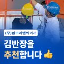 (주)삼보이엔씨