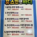 아로마앤바디 - 중구 달구벌대로 2100 | 아로마앤바디
