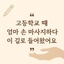 뷰티최고위과정 디자이너마케팅 특강 후기! 뷰티리더스클럽 추천 - 박이든교수