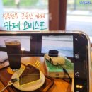 보문동주민센터 | [보문동 카페] &#39;카페 오비스포&#39; 조용한 성북천뷰 카페 내돈내산 후기