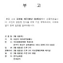 [부고] 김현철 레오(향년 66세)님 선종 이미지