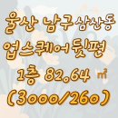 공영부동산중개사무소 이미지