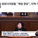 국힘 창원시의원들 &#34;계엄 정당&#34;, 지역 사회반발 이미지