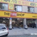 한국타이어중랑판매 네이버블로그