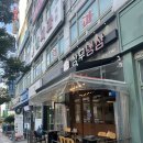 상무냉삼 | 광주 상무지구 냉삼 맛집 상무냉삼 방문 후기