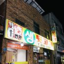 1번가뒷고기 이미지