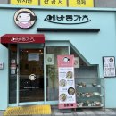 에바돈카츠 세종점 | [내돈내산]세종 나성동 돈가스 맛집 : 에바돈가츠 통모짜렐라치즈돈 후기