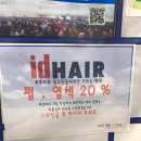 본정하 미용실
