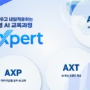 챗지피티사용 및 활용법 과정 이미지