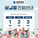 소담한의원 이미지