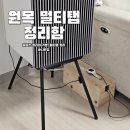 깔끔한 원목 전선 정리함 제작 | 멀티탭정리함 정리정돈 추천템 삼나무 원목 정리함 추천 리뷰