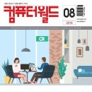 컴퓨터월드 이미지