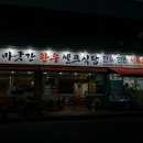 마굿간한우셀프식당 이미지