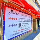 내면 식육점 이미지