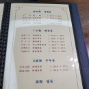 고등반점