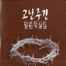 중문교회 이미지