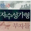 참참부자 이미지