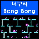 Bong PC 이미지