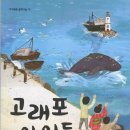 고래포 이미지