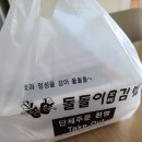 돌돌이꼬마김밥 이미지