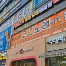 판타스틱코인노래연습장 이미지
